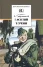 Школьная библиотека