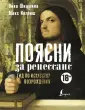 История и науки Рунета. Лекции