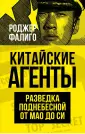 Разведданные