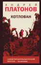 Young Adult. Новый мир