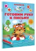 Миниатюра 2