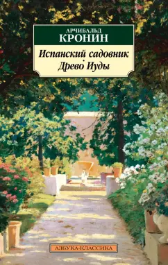 Садовник в Киеве и области — комплекс услуг для вашего участка