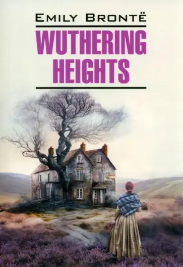 Emily Bronte - Wuthering Heights обложка книги