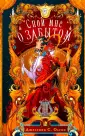 Лучшие мировые ретеллинги