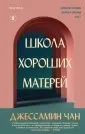 Loft. Женский голос