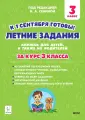 Начальное общее образование