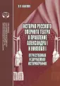 Отечественная история