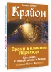 Миниатюра 2
