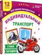 Тематические карточки