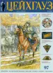 Миниатюра 1