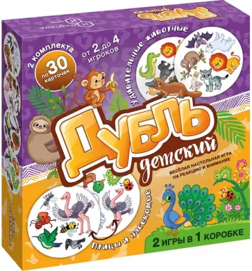 Настольная игра Дубль детский. Удивительные животные + Птицы Настольная игра Дубль детский. Удивительные животные + Птицы обложка книги