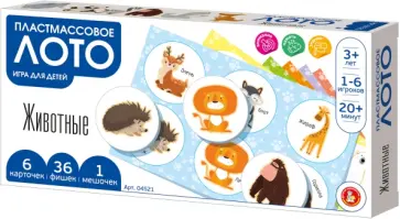 Лото пластмассовое Животные обложка книги