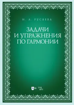 ГДЗ по Математике 3 класс Истомина Решебник к учебнику