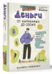 Миниатюра 2