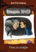 Миниатюра 1