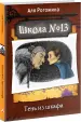 Миниатюра 2
