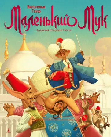 Серия книг Золотые сказки в иллюстрациях лучших художников Серия книг Золотые сказки в иллюстрациях лучших художников