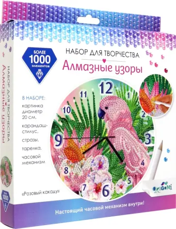 Алмазные узоры. Часы. Розовый какаду обложка книги