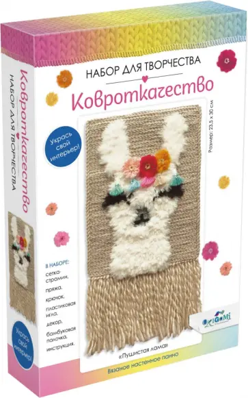 Ковроткачество. Пушистая лама обложка книги