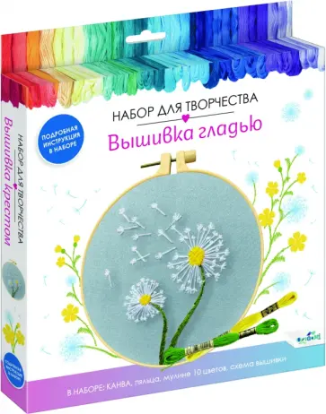 Вышивка гладью. Одуванчики обложка книги