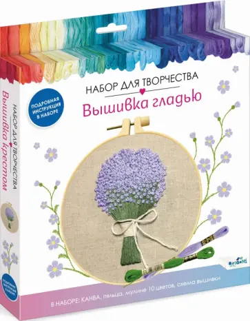 Вышивка гладью. Букет сирени обложка книги