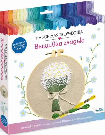 Вышивка гладью. Букет ромашек обложка книги