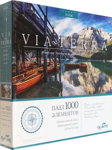 Пазл-1000 Живописное озеро Пазл-1000 Живописное озеро обложка книги