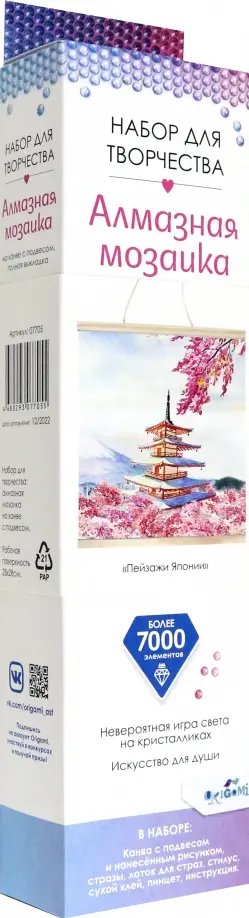Алмазная мозаика на подвесе. Пейзажи Японии обложка книги