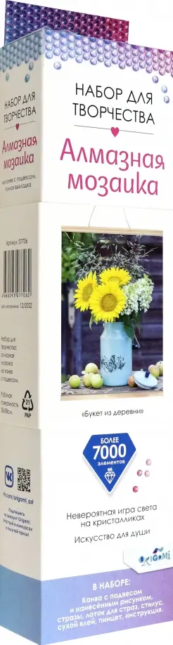 Алмазная мозаика на подвесе. Букет из дерерьев обложка книги