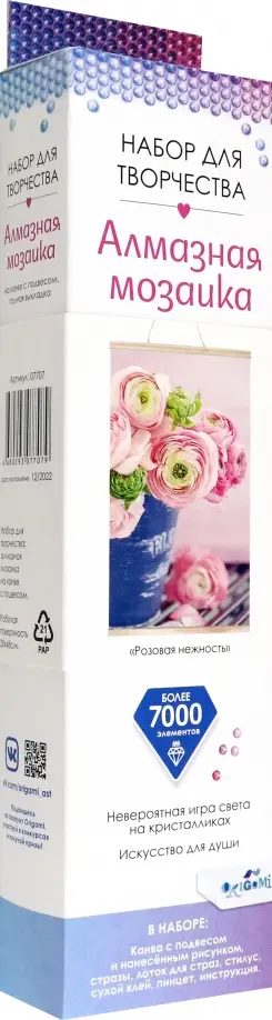 Алмазная мозаика на подвесе. Розовая нежность обложка книги