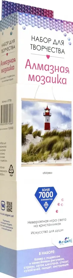 Алмазная мозаика на подвесе. Маяк обложка книги
