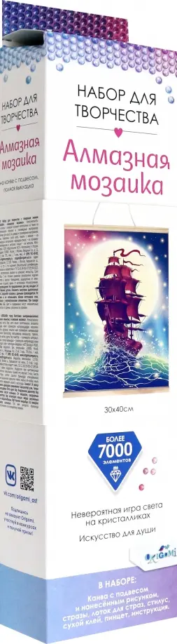 Алмазная мозаика на подвесе. Волшебный корабль обложка книги