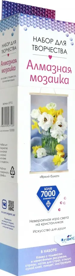 Алмазная мозаика на подвесе. Яркий букет обложка книги