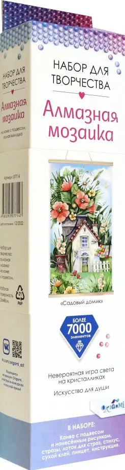 Алмазная мозаика на подвесе. Садовый домик обложка книги