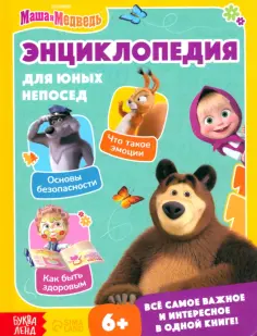 Энциклопедии