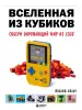 Миниатюра 1