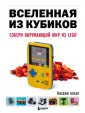 Подарочные издания. Компьютер