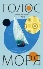 Novel. Женское лицо