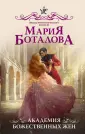 Звезды романтического фэнтези