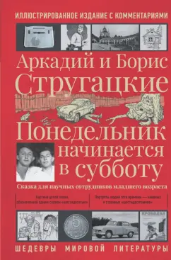 В субботу вечером в воскресенье утром