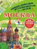 Миниатюра 1