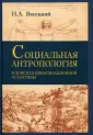 Глобальный мир и современная Россия