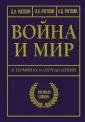 Энциклопедия вооружения