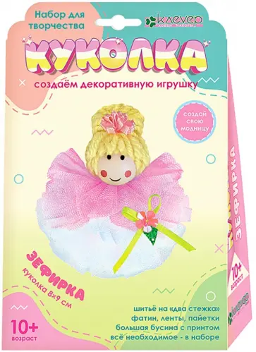 Набор для изготовления куколки Зефирка обложка книги