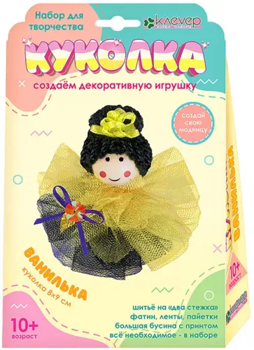 Набор для изготовления куколки Ванилька обложка книги