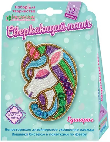 Набор для изготовления украшения-патча Единорог обложка книги