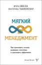 Умный бизнес
