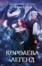 Young Adult. Драконьи Острова
