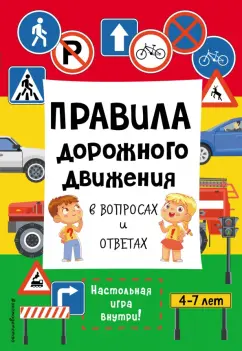 Hовые тесты и билеты ПДД онлайн. Быстро Подготовься к экзамену теории вождение в 