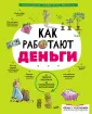 Чтение с увлечением. Полезные книги для подростков